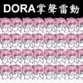 a bunch of pink cartoon characters with purple eyes and the word dora on the top