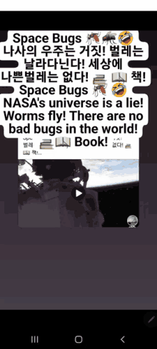 Fly Iss GIF - Fly Iss GIFs