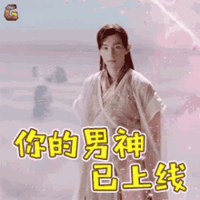 男神，邓伦，香蜜 GIF - Deng Lun Handsome Xiang Mi GIFs