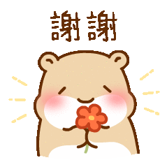 Hamster Chinese Sticker - Hamster Chinese Thank You Stickers
