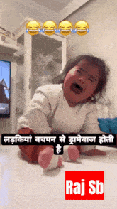 a picture of a baby crying with the name raj sb on the bottom right