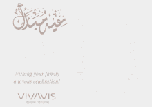 Vivavis GIF - Vivavis GIFs