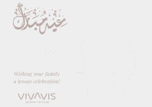 a card that says eid mubarak wishing your family a joyous celebration vivavis decoding the future
