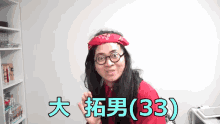 おたく　オタク GIF - Otaku Japanese Weeaboo GIFs