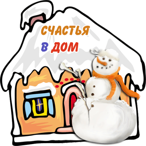 новыйгод снеговик Sticker - новыйгод снеговик Ninisjgufi Stickers