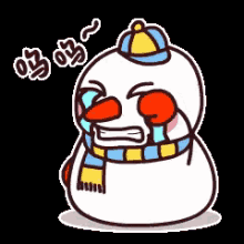 雪人，哭，呜呜，伤心 GIF - Snowman Cry Sad GIFs