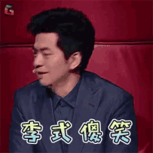 中国好声音 傻笑 李健 GIF - The Voice Of China Giggle Li Jian GIFs
