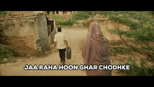 Leaving Ghar Chodke Jaa Raha Hu GIF - Leaving Ghar Chodke Jaa Raha Hu 12th Fail GIFs