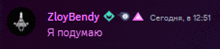 a purple background with the name zloybendy in the middle