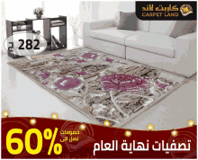Carpet Land Sale GIF