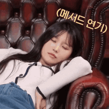 Fromis Hayoung GIF - Fromis Hayoung Sleeping GIFs