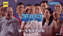 a group of people sitting in front of a sign that says bbc on it