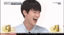 Cha Eun Woo Laughing GIF - Cha Eun Woo Laughing GIFs