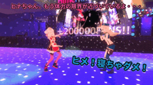 a computer generated image of two girls on a stage with a sign that says 200000p ns