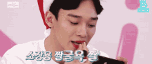 Chen Exo GIF - Chen Exo Jongdae GIFs