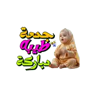 a baby wearing a hijab is sitting in front of a sign that says jumat