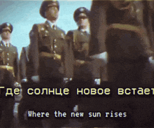 a group of soldiers are standing in a line with the words where the new sun rises