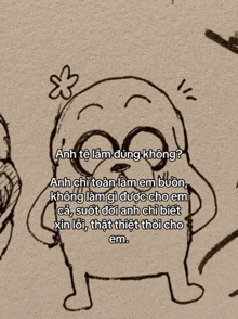 a drawing of a cartoon character with a flower on his head and a foreign language caption