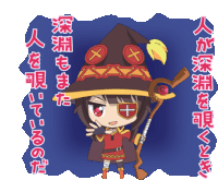 Megumin Kono Suba Sticker - Megumin Kono Suba Crimson Demon Stickers