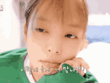 Jennie Jennie Cute GIF - Jennie Jennie Cute Blackpink Cute GIFs