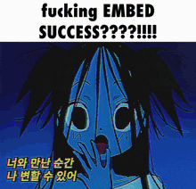 Embed Fail Embed Success GIF - Embed Fail Embed Success Pink Bitch Club GIFs