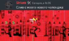 a screenshot of a video game with the name siriuss on the top left