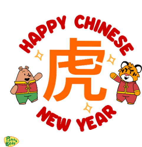 Lunar New Year2022 Year Of The Tiger2022 Sticker - Lunar New Year2022 Year Of The Tiger2022 Tiger Year Stickers