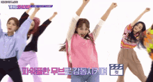 a group of women are dancing in front of a white background with the show written on it
