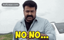 no no mohanlal gif no not agreeing
