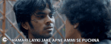 Hamari Layki Jake Apne Ammi Se Puchna Aditya Rawal GIF - Hamari Layki Jake Apne Ammi Se Puchna Aditya Rawal Nasir Jamal GIFs