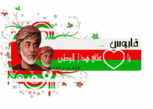 oman national day national day of oman