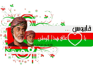 Oman National Day Sticker - Oman National Day National Day Of Oman Stickers