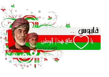Oman National Day Sticker - Oman National Day National Day Of Oman Stickers