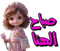 a little girl holding a flower and a bag that says have a nice day