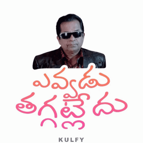 Evadu Taggatledu Sticker Sticker - Evadu Taggatledu Sticker Brahmi -  Discover & Share GIFs