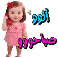 a baby girl in a pink dress talking on a red phone