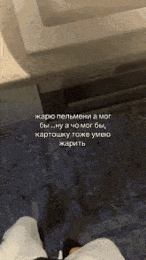 a person standing on a tiled floor with a foreign language written on the bottom