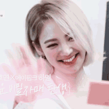 Hyoyeon Smile GIF - Hyoyeon Smile GIFs