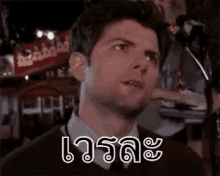 a man in a suit and tie is making a funny face and looking up .