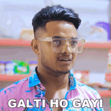 Galti Ho Gayi Prince Pathania GIF - Galti Ho Gayi Prince Pathania Ho Gayi Galti GIFs