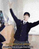 a man with his arms outstretched is wearing a school uniform