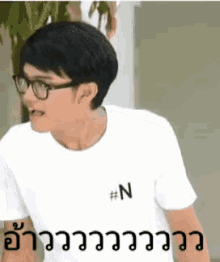 Nonttanont What GIF - Nonttanont What Huh GIFs