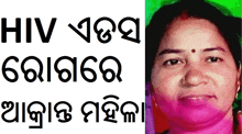 Hiv Patient In Odisha Patients Dilip Singh Aids Possitive Ganjam GIF
