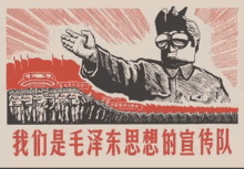 Propaganda GIF - Propaganda GIFs