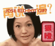 Jose Ping Pong GIF - Jose Ping Pong Red GIFs