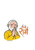a cartoon of a man with a beard praying with the word ram written below him