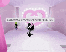 a girl in a black outfit is standing in front of a pink heart and a sign that says " ebalice "