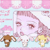 a drawing of a woman surrounded by stuffed animals with chinese writing on it