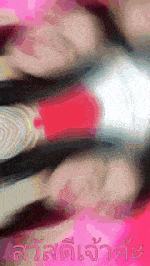 a blurred image of a person 's face with a pink background and the words " สวัสดี เจ้า ค่ะ "