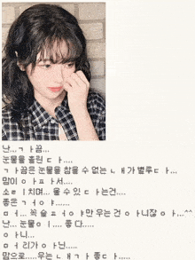 a picture of a girl with a plaid shirt is surrounded by chinese writing